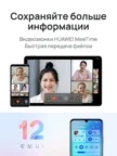 Смартфон HUAWEI Nova Y70 4/64GB (midnight black) 18