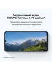 Смартфон HUAWEI Nova Y72S 8/256GB (Черный) 10