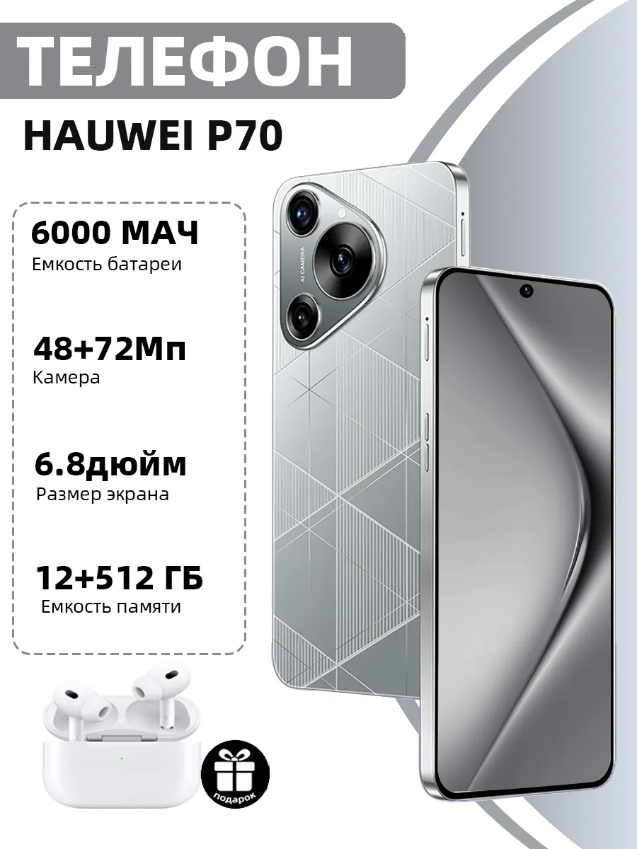 Смартфон HUAWEI Pura 70 Pro 12/512GB (Белый) 1 Смартфон HUAWEI Pura 70 Pro 12/512GB (Белый) 1