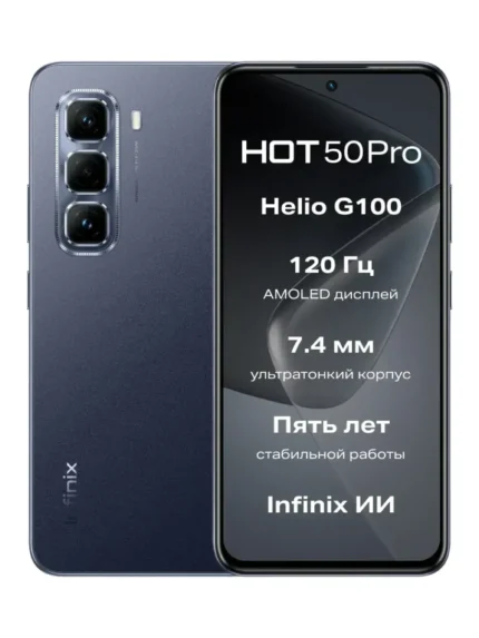 Смартфон INFINIX HOT 50 PRO 8/256GB (sleek black) 1