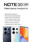 Смартфон INFINIX NOTE 30 VIP 12/256GB (glacier white) 1
