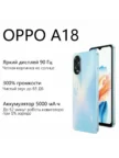 Смартфон OPPO A18 4/128GB (glowing black) 1
