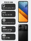 Смартфон POCO M6 8/256GB (black) 1