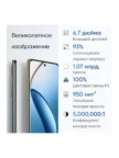 Смартфон REALME 12 Pro 5G 12/512Gb (blue) 4