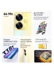Смартфон REALME C55 8/256Gb NFC (rainy night) 10