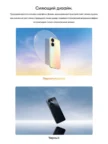 Смартфон REALME C55 8/256Gb NFC (sunshower) 15