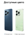 Смартфон REALME C63 8/256Gb NFC (Зеленый) 11