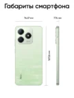 Смартфон REALME C63 8/256Gb NFC (Зеленый) 10