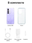 Смартфон REALME C85 6/128Gb (фиолетовый) 2