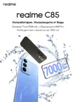 Смартфон REALME C85 6/128Gb (синий) 1