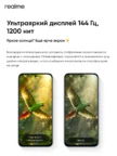 Смартфон REALME C85 6/128Gb (синий) 5