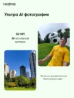 Смартфон REALME C85 6/128Gb (синий) 8