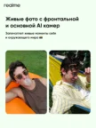 Смартфон REALME C85 6/128Gb (синий) 9