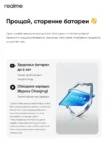 Смартфон REALME C85 6/128Gb (синий) 3