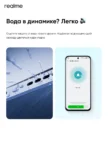 Смартфон REALME C85 6/128Gb (синий) 4