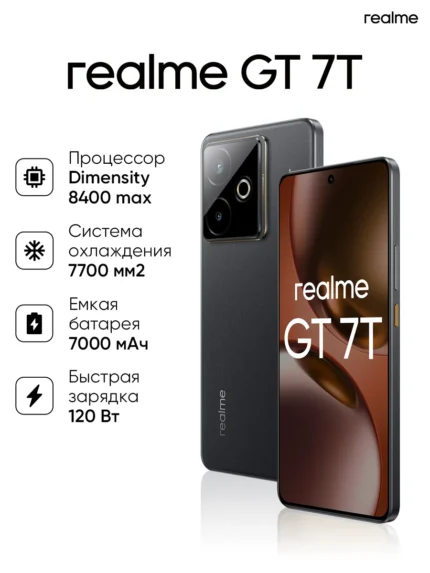 Смартфон REALME GT 7T 12/512GB (Black)