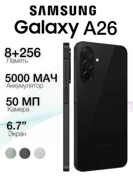 Смартфон SAMSUNG Galaxy A26 8/256GB (Black)