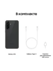 Смартфон SAMSUNG Galaxy A36 12/256GB (Awesome Black) 12