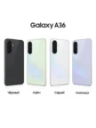 Смартфон SAMSUNG Galaxy A36 12/256GB (Awesome Black) 13