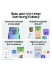 Смартфон SAMSUNG Galaxy A36 12/256GB (Awesome Black) 19