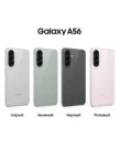 Смартфон SAMSUNG Galaxy A56 12/256GB (Awesome Lightgray) 8
