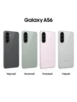 Смартфон SAMSUNG Galaxy A56 8/128GB (Awesome Graphite) 7