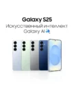 Смартфон SAMSUNG Galaxy S25 12/256Gb (Синий) 2