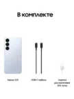 Смартфон SAMSUNG Galaxy S25 12/256Gb (Синий) 6