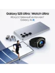 Смартфон SAMSUNG Galaxy S25 Ultra 12/256Gb (Черный) 8