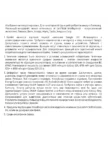 Смартфон SAMSUNG Galaxy S25 Ultra 12/256Gb (Черный) 10