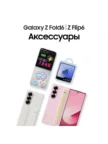Смартфон SAMSUNG Galaxy Z Fold 6 12/256Gb (Розовый) 6