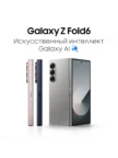Смартфон SAMSUNG Galaxy Z Fold 6 12/256Gb (Розовый) 4