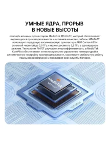 Смартфон TECNO POVA 6 (LI7) 8/256GB (interstellar blue) 1