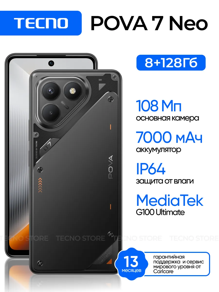 Смартфон TECNO Pova 7 Neo 8/128GB (Geek Black) 1 Смартфон TECNO Pova 7 Neo 8/128GB (Geek Black) 1
