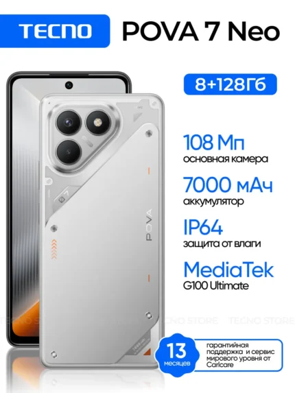 Смартфон TECNO Pova 7 Neo 8/128GB (Magik Silver) 1