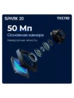 Смартфон TECNO Spark 20 (KJ5n) 8/256GB (black) 12