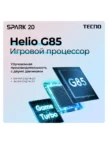 Смартфон TECNO Spark 20 (KJ5n) 8/256GB (Белый) 2