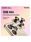 Смартфон TECNO Spark 20 Pro (KJ6) 12/256GB (Frosty Ivory) 2