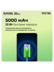 Смартфон TECNO Spark 20 Pro (KJ6) 12/256GB (Frosty Ivory) 11