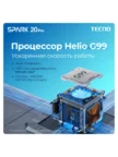 Смартфон TECNO Spark 20 Pro (KJ6) 12/256GB (Frosty Ivory) 4