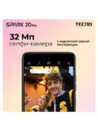 Смартфон TECNO Spark 20 Pro (KJ6) 12/256GB (Frosty Ivory) 6