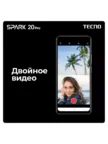 Смартфон TECNO Spark 20 Pro (KJ6) 12/256GB (Frosty Ivory) 10