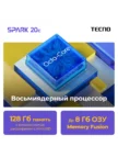 Смартфон TECNO Spark 20C (BG7N) 4/128GB (magic skin green) 2