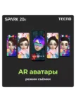 Смартфон TECNO Spark 20C (BG7N) 4/128GB (magic skin green) 3