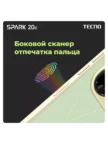 Смартфон TECNO Spark 20C (BG7N) 4/128GB (magic skin green) 8