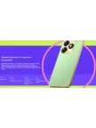 Смартфон TECNO Spark 20C (BG7N) 4/256GB (magic skin green) 15