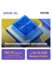 Смартфон TECNO Spark 20C (BG7n) 8/128GB (magic skin green) 2