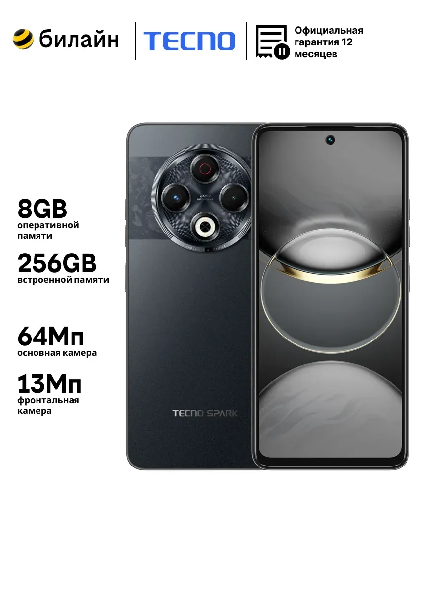 Смартфон TECNO Spark 30 8/256GB (Stellar Shadow) 1 Смартфон TECNO Spark 30 8/256GB (Stellar Shadow) 1