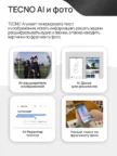 Смартфон TECNO Spark 40 Pro + 8/256GB (Aurora White) 2
