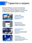 Смартфон TECNO Spark 40 Pro 8/256GB (Синий) 13